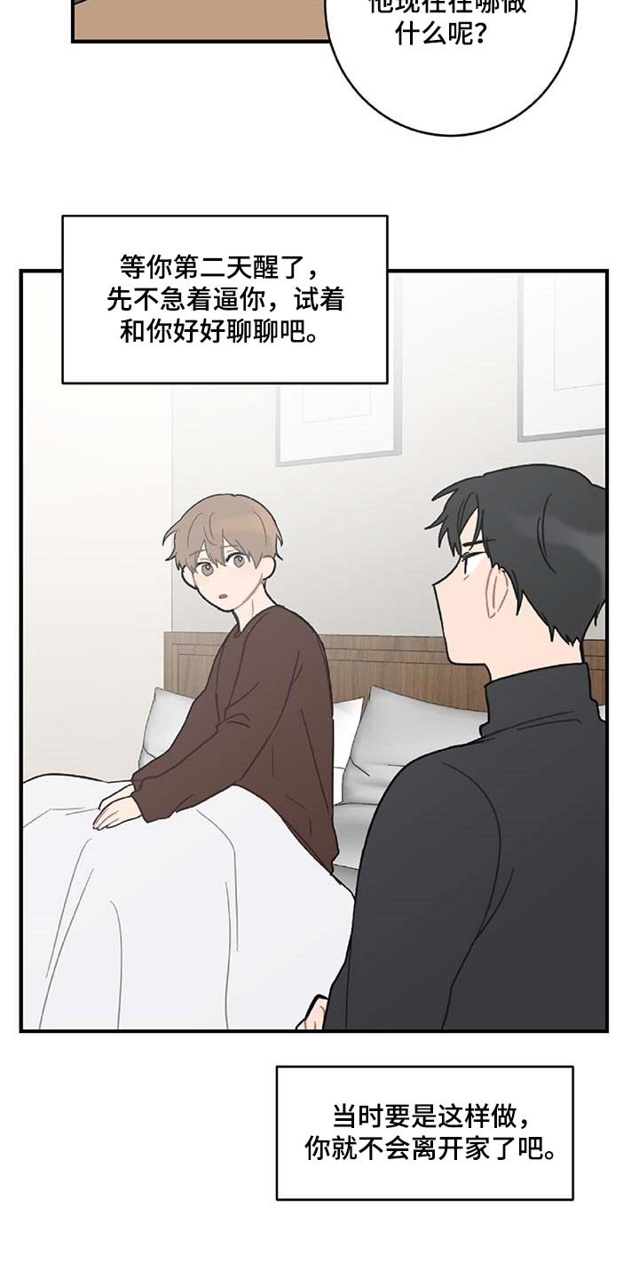 第32章：草稿箱的短信