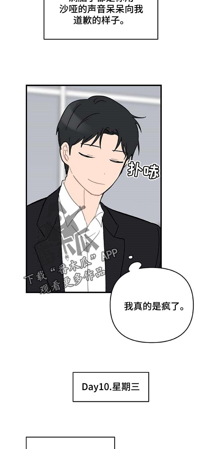 第32章：草稿箱的短信