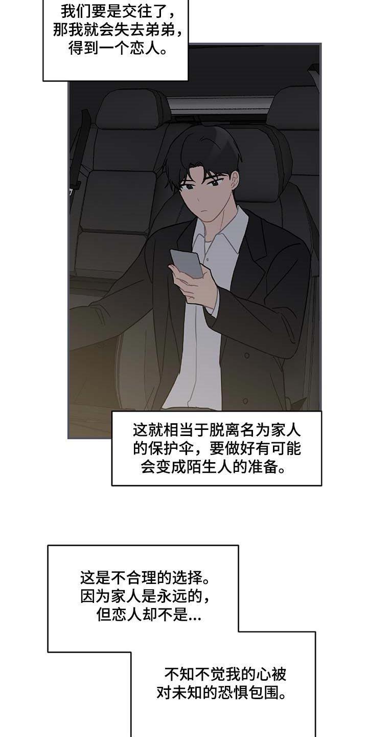 第32章：草稿箱的短信