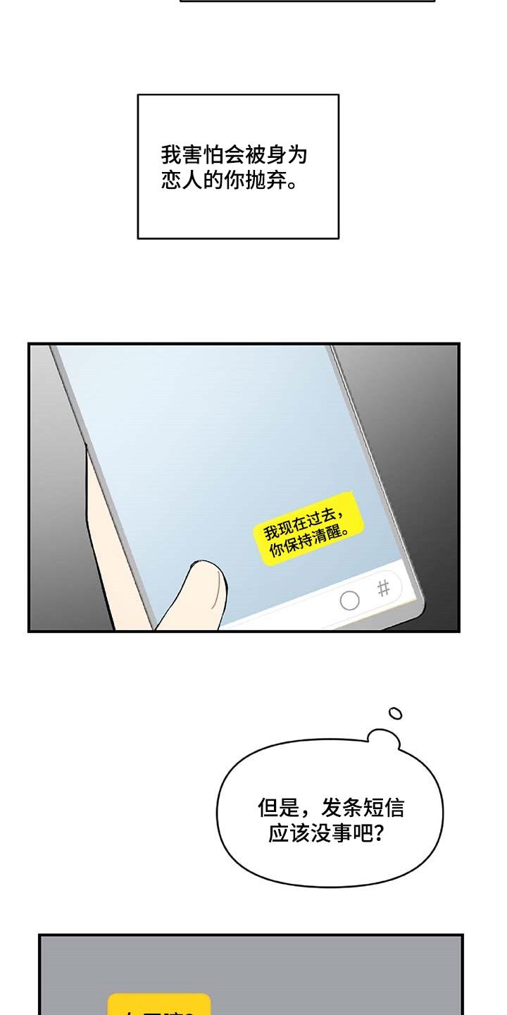 第32章：草稿箱的短信