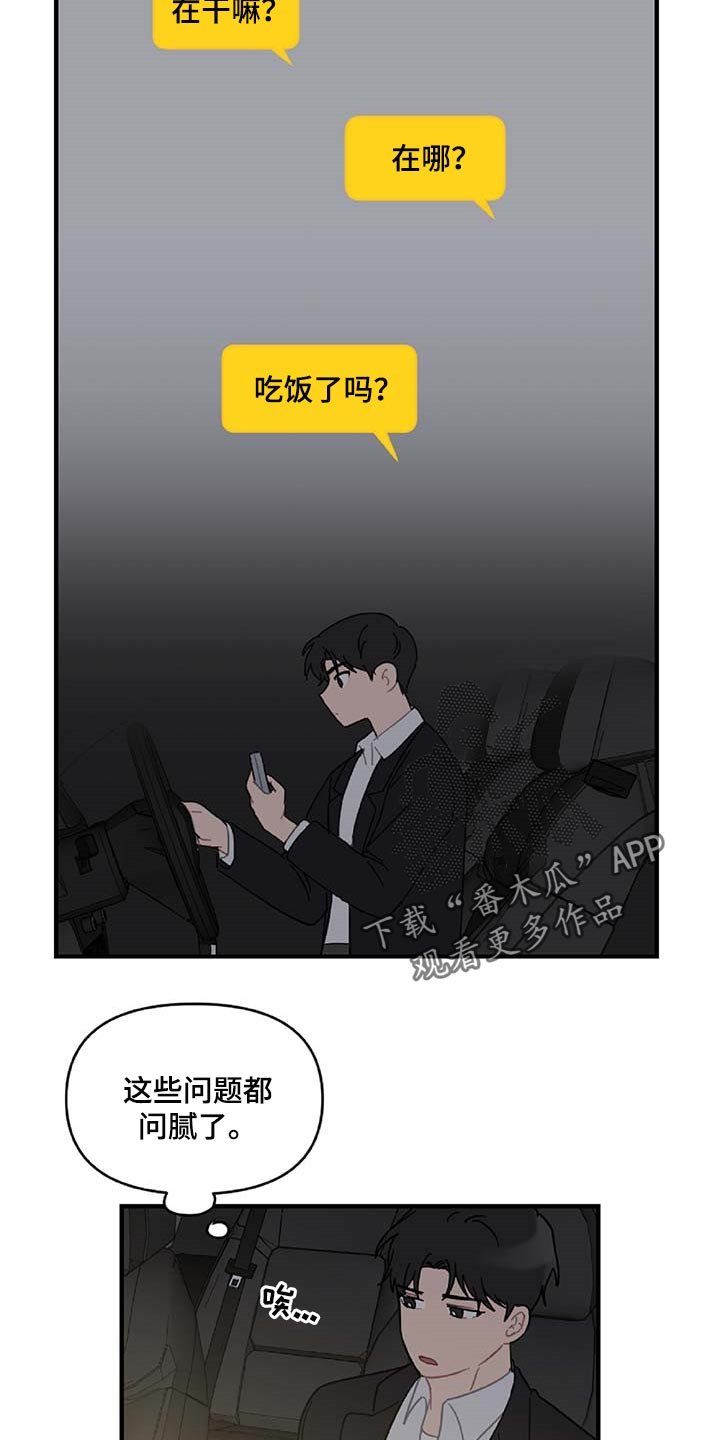 第32章：草稿箱的短信