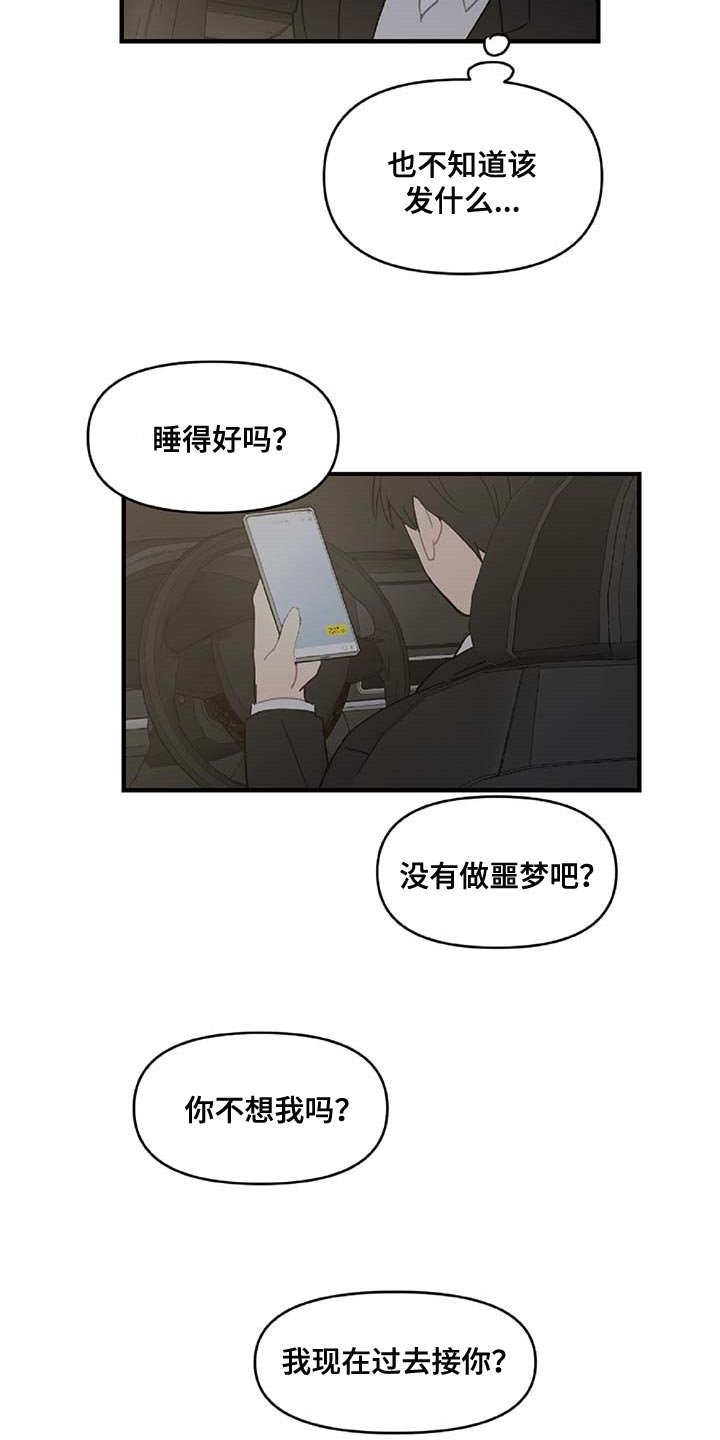 第32章：草稿箱的短信