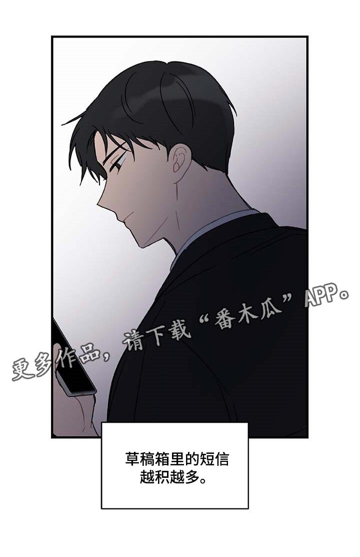 第32章：草稿箱的短信