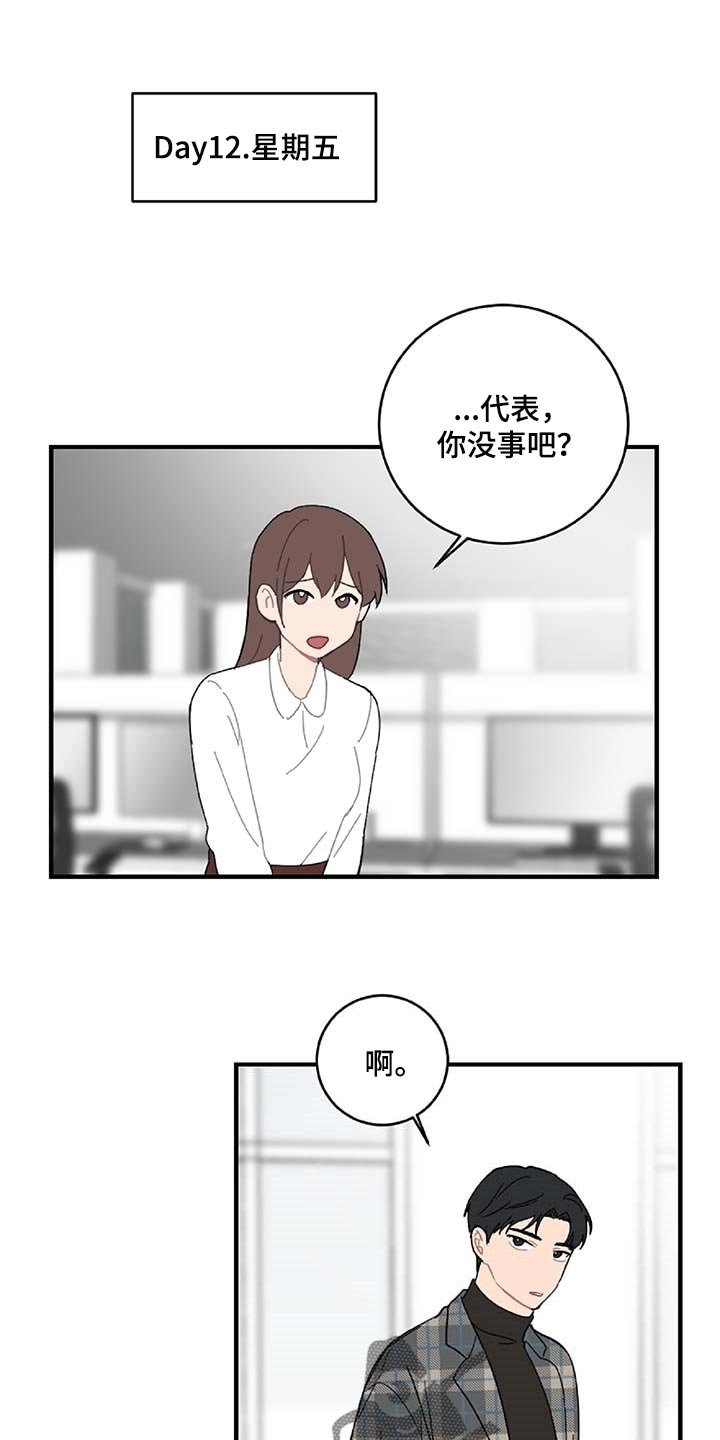 第33章：注定的结果