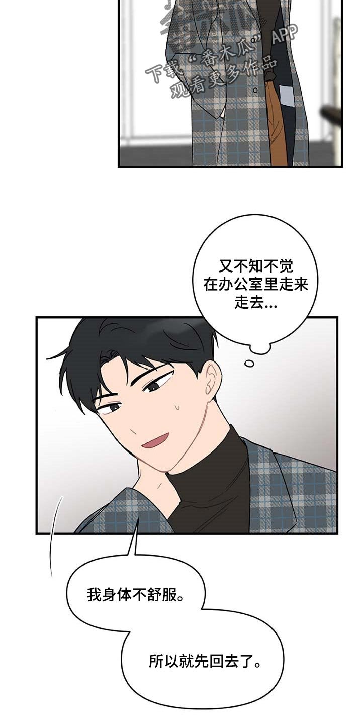 第33章：注定的结果