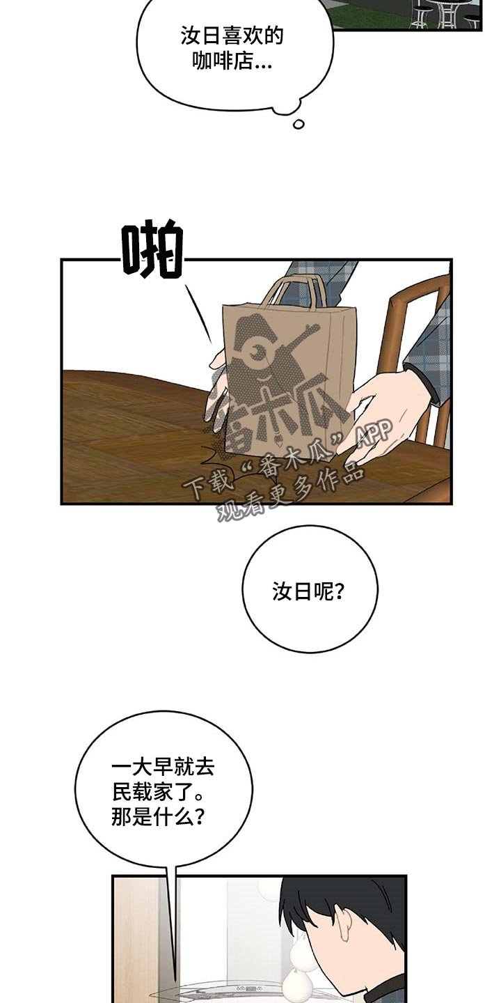 第33章：注定的结果