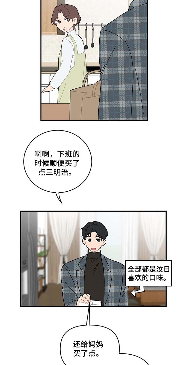 第33章：注定的结果