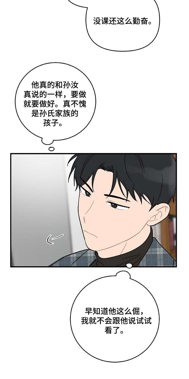 第33章：注定的结果