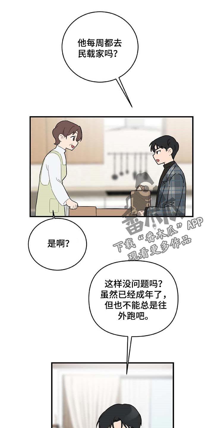 第33章：注定的结果