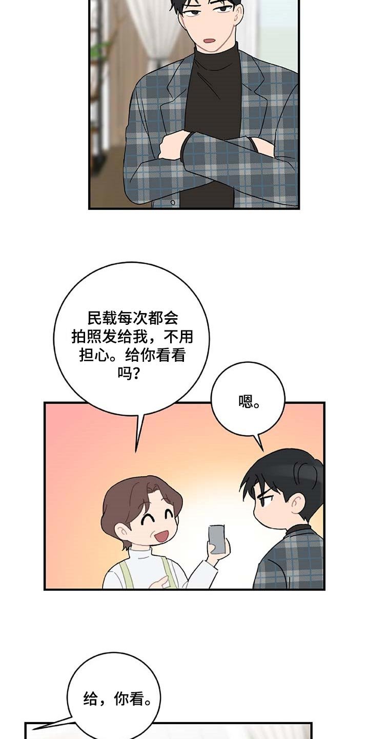 第33章：注定的结果