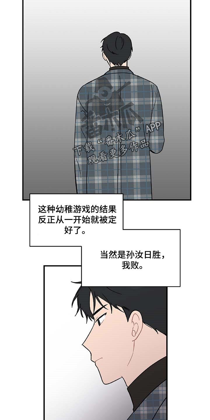 第33章：注定的结果