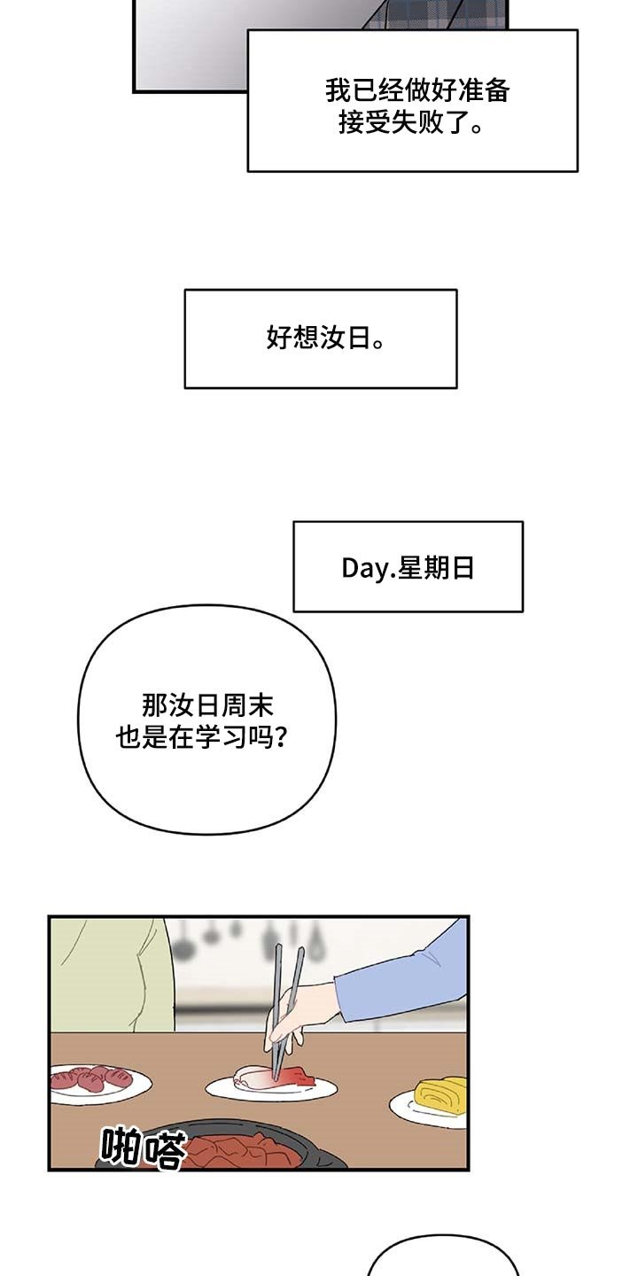第33章：注定的结果