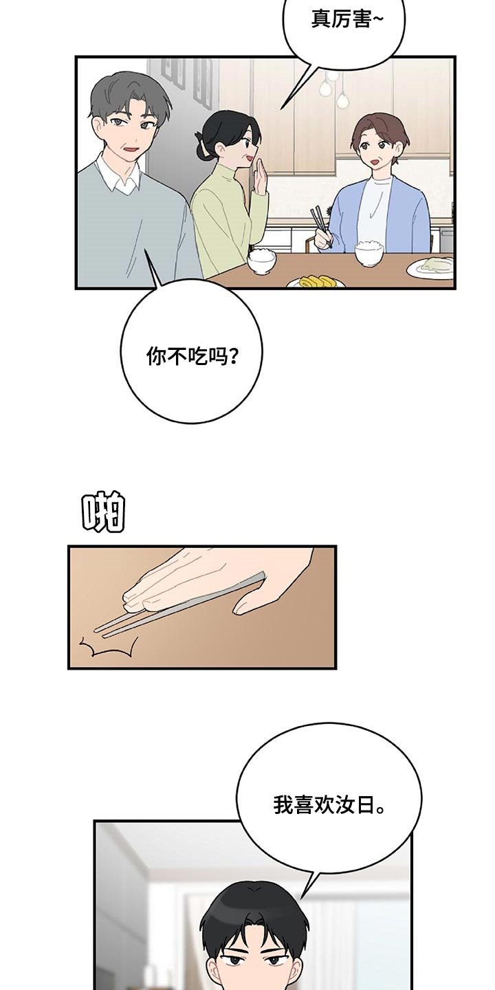 第33章：注定的结果