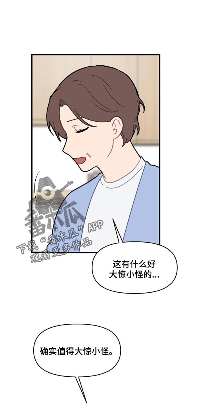 第34章：顺利