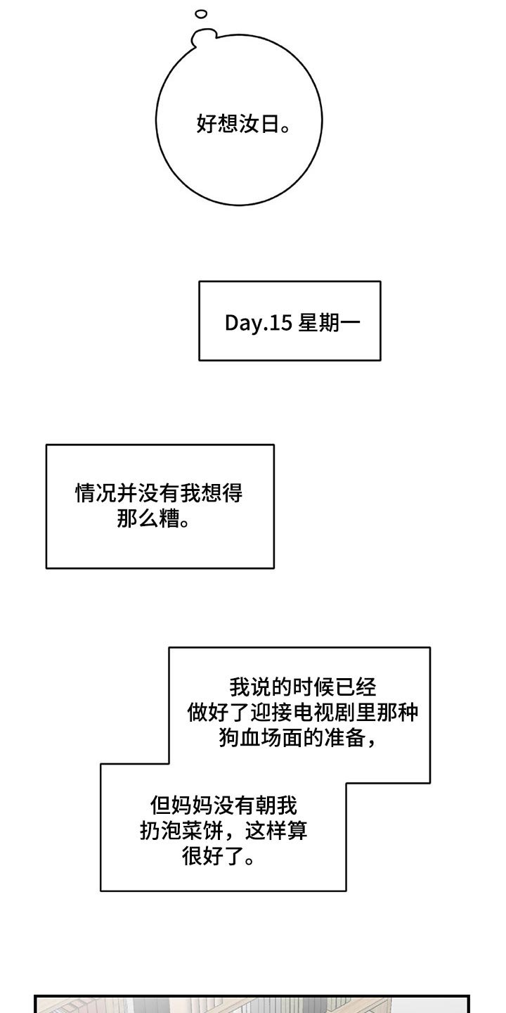 第34章：顺利
