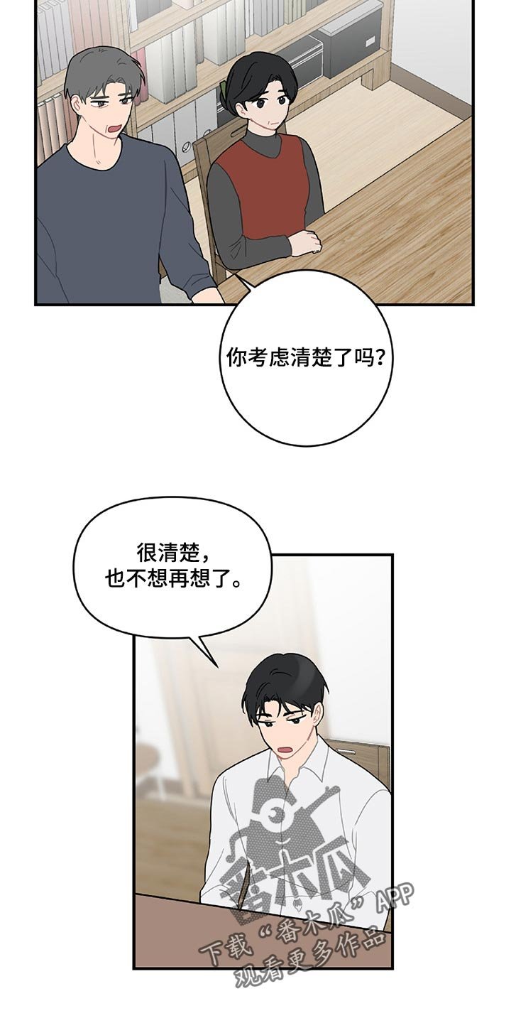第34章：顺利