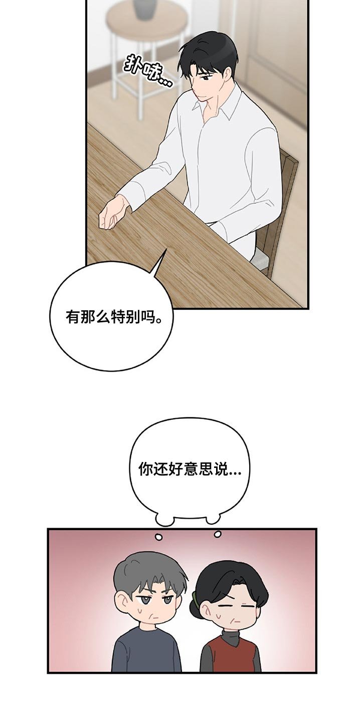 第34章：顺利