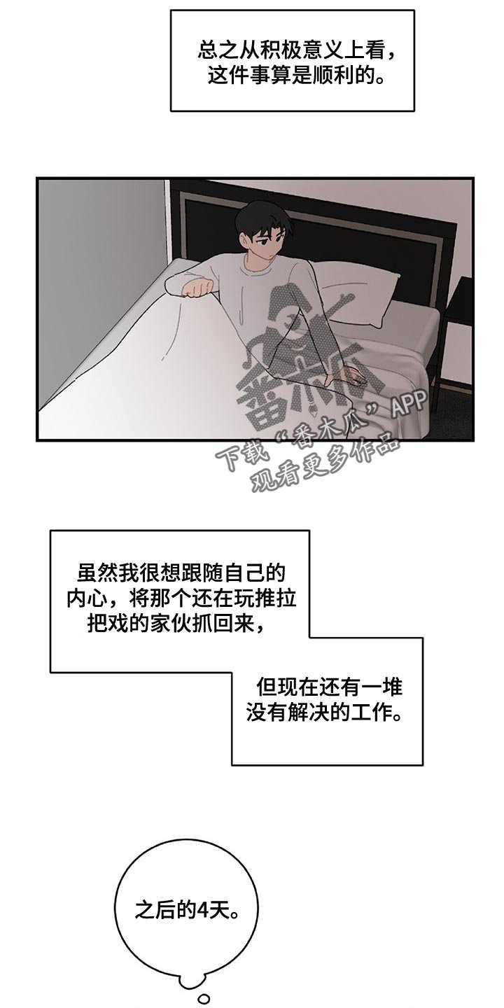第34章：顺利