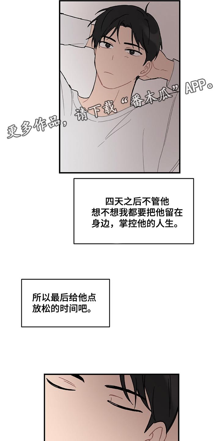 第34章：顺利