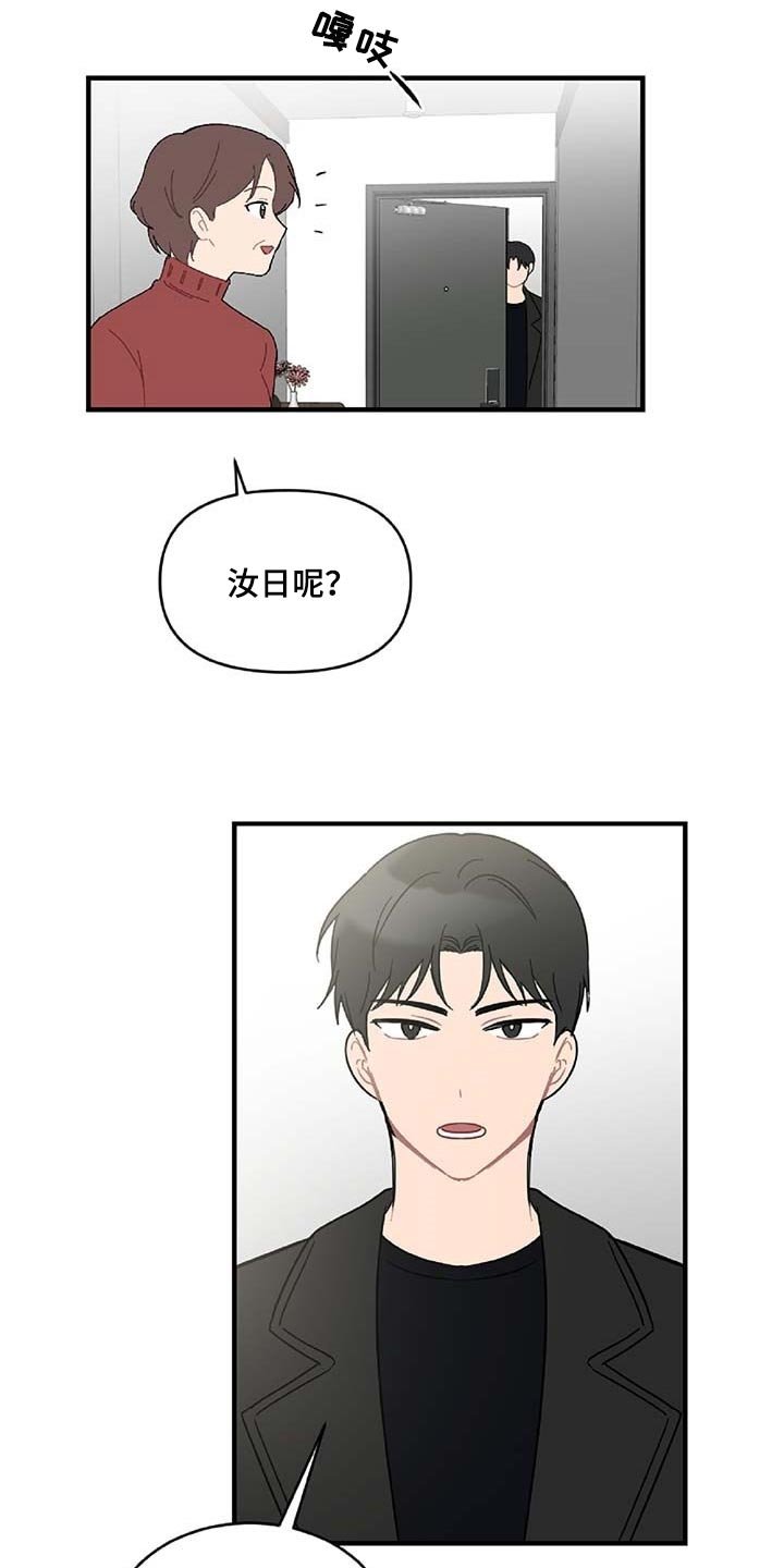 第35章：拼命守护的东西