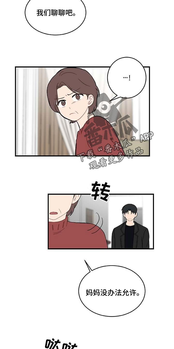 第35章：拼命守护的东西