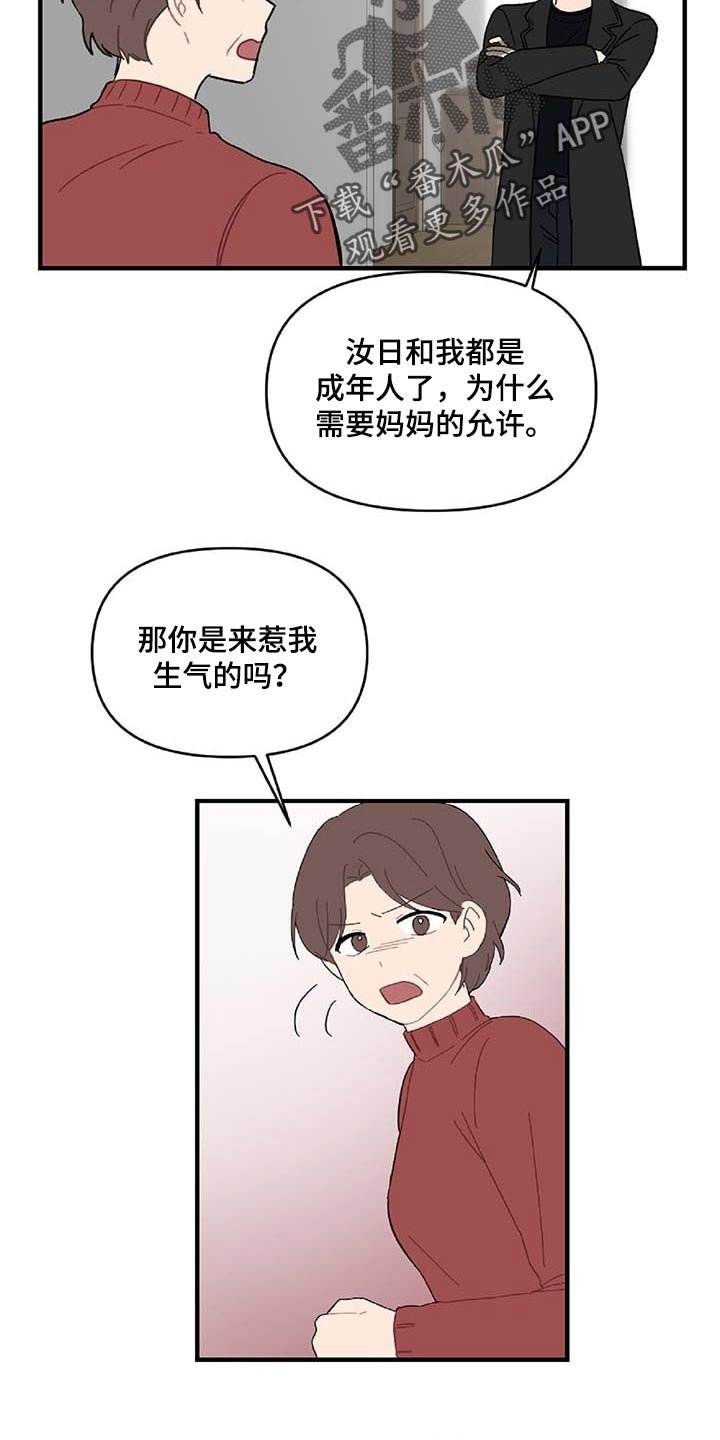 第35章：拼命守护的东西