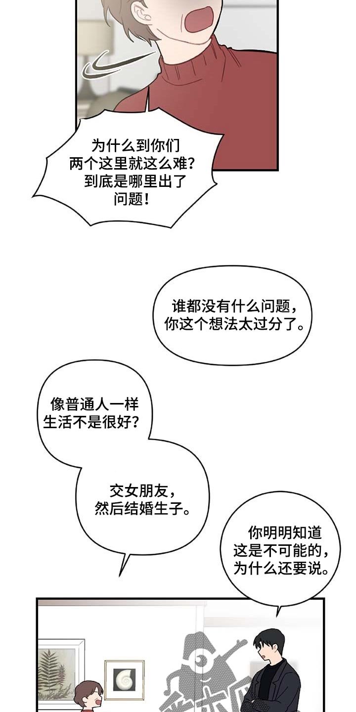 第35章：拼命守护的东西