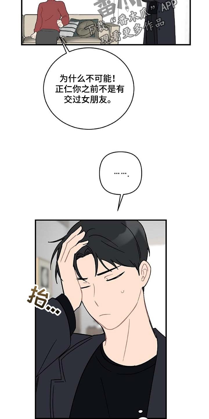 第35章：拼命守护的东西