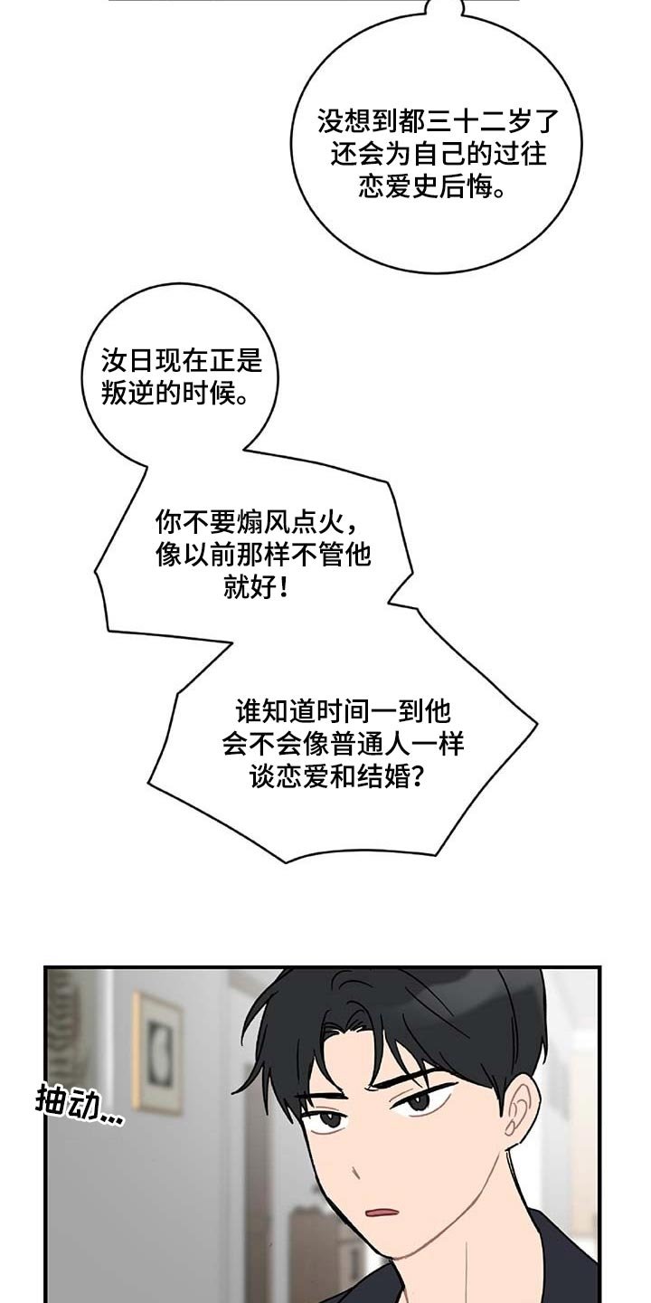 第35章：拼命守护的东西