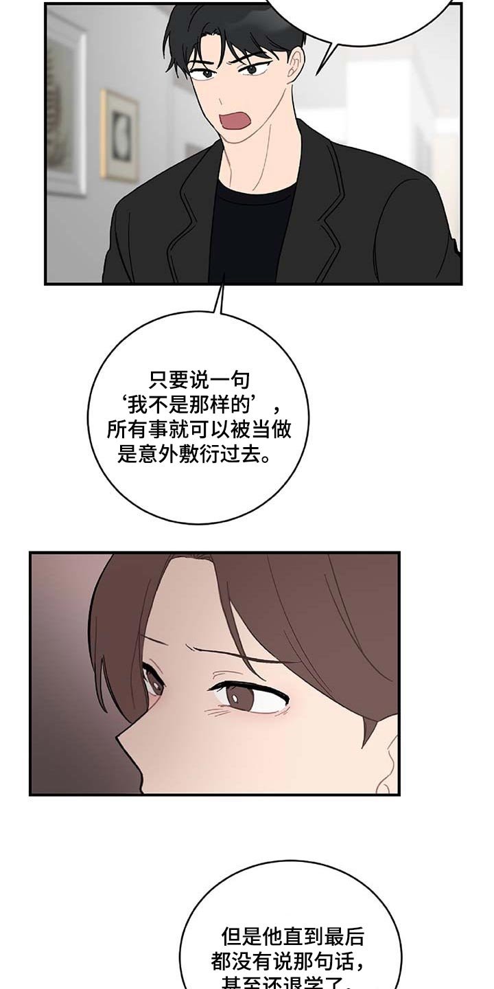 第35章：拼命守护的东西