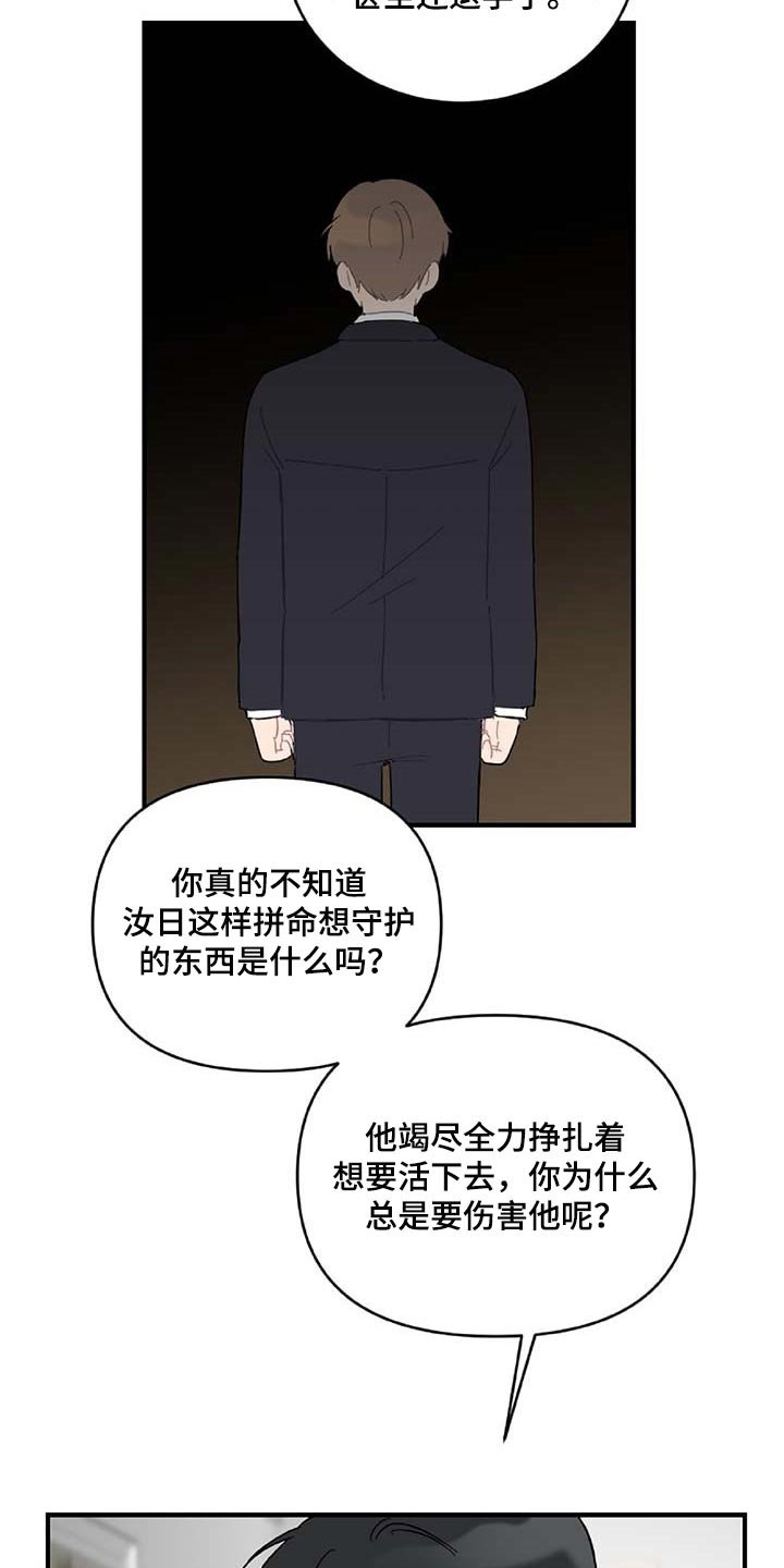 第35章：拼命守护的东西