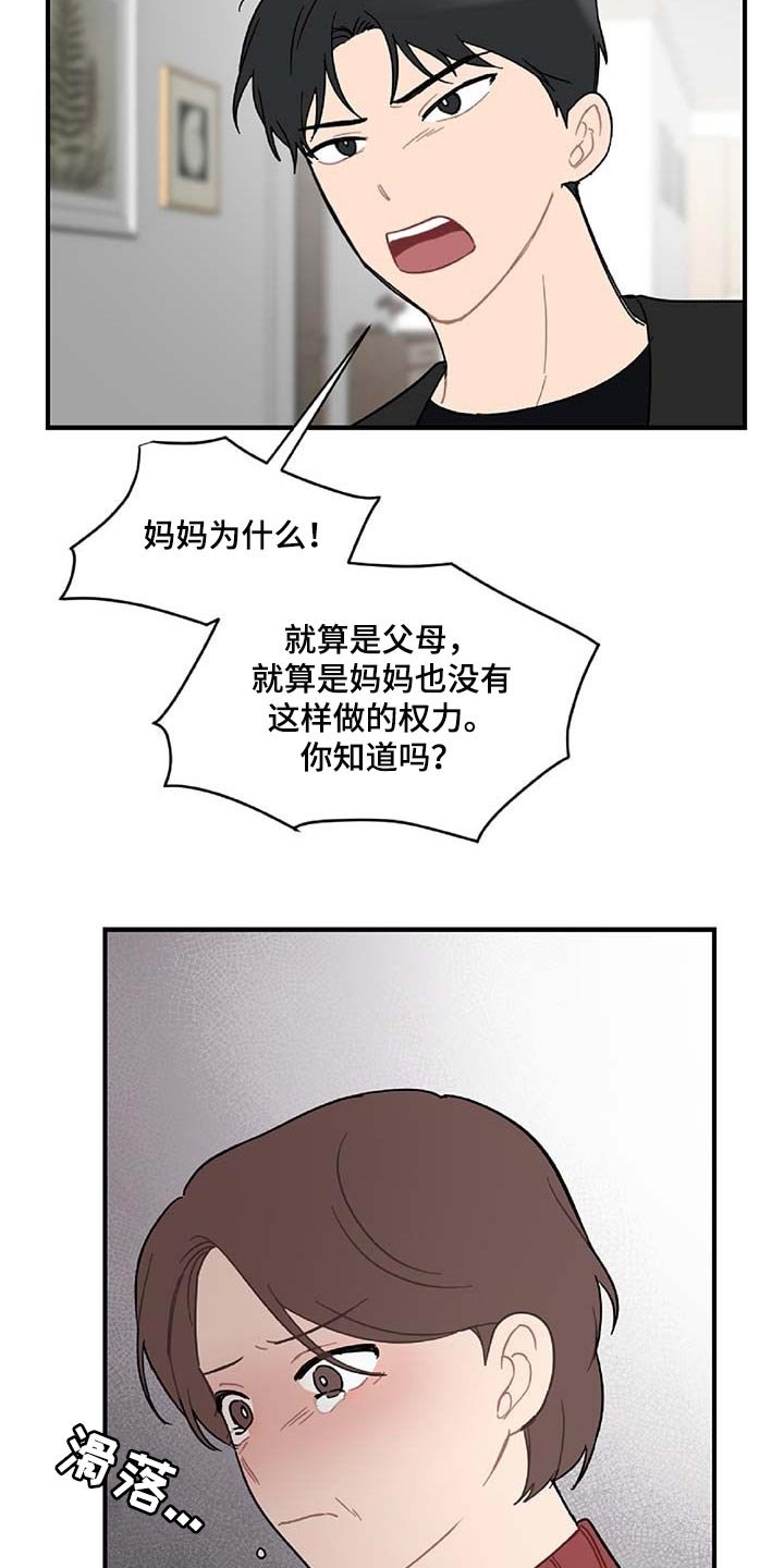 第35章：拼命守护的东西