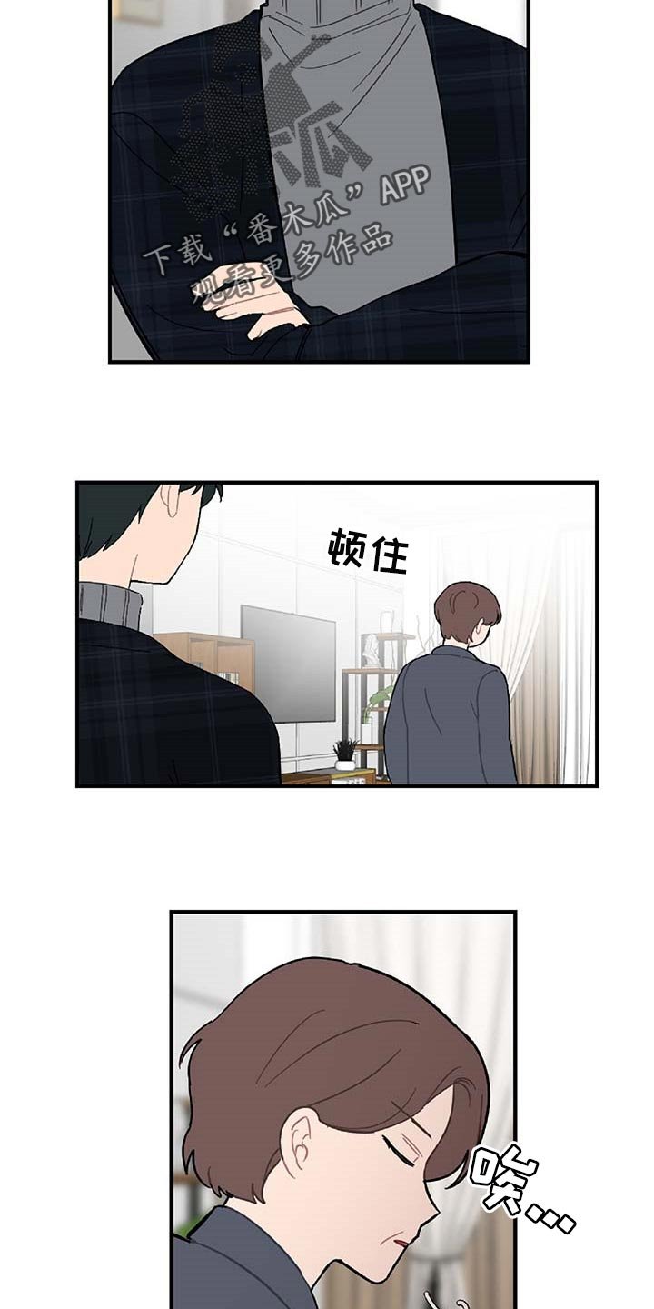 第35章：拼命守护的东西