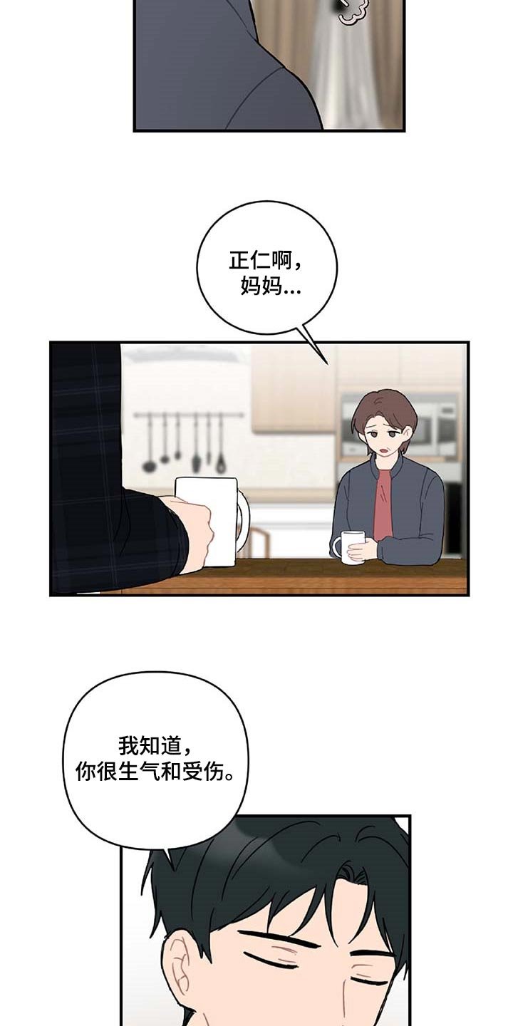 第35章：拼命守护的东西