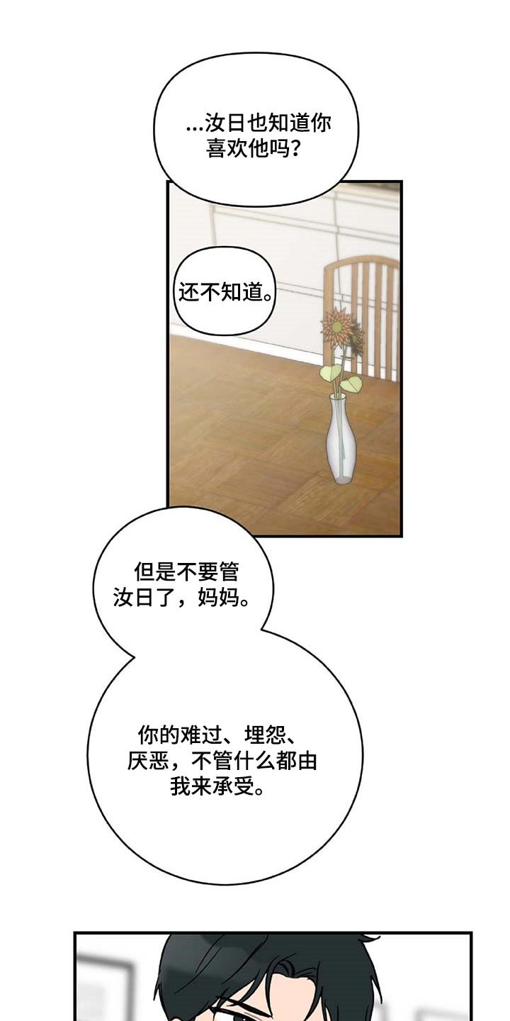第36章：道别