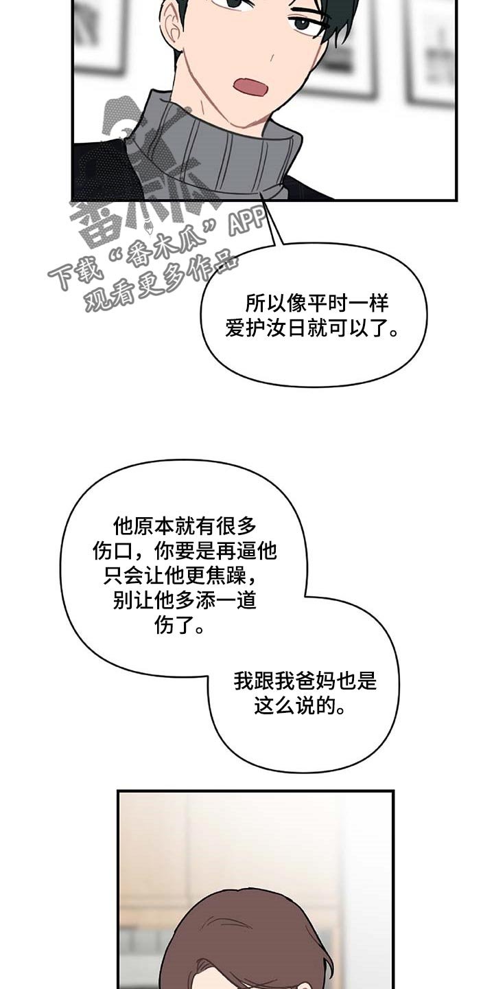第36章：道别