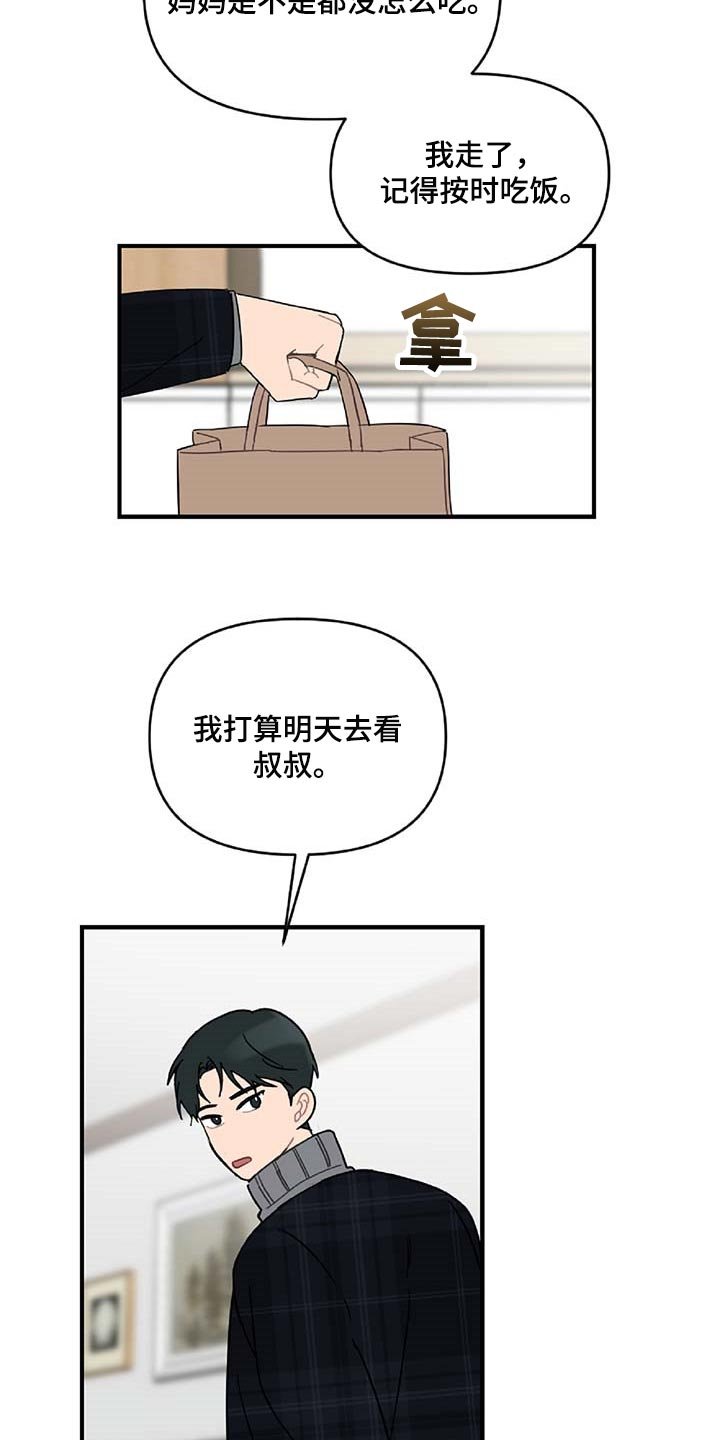 第36章：道别