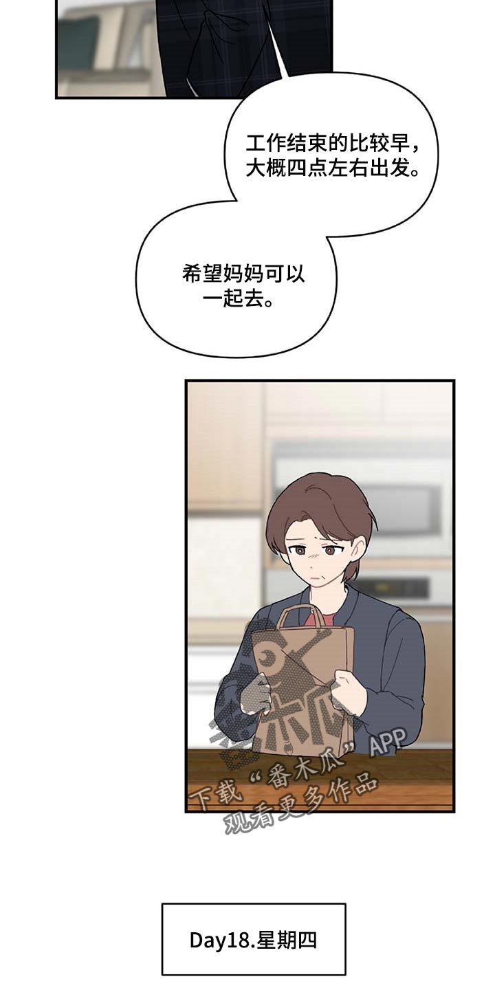 第36章：道别