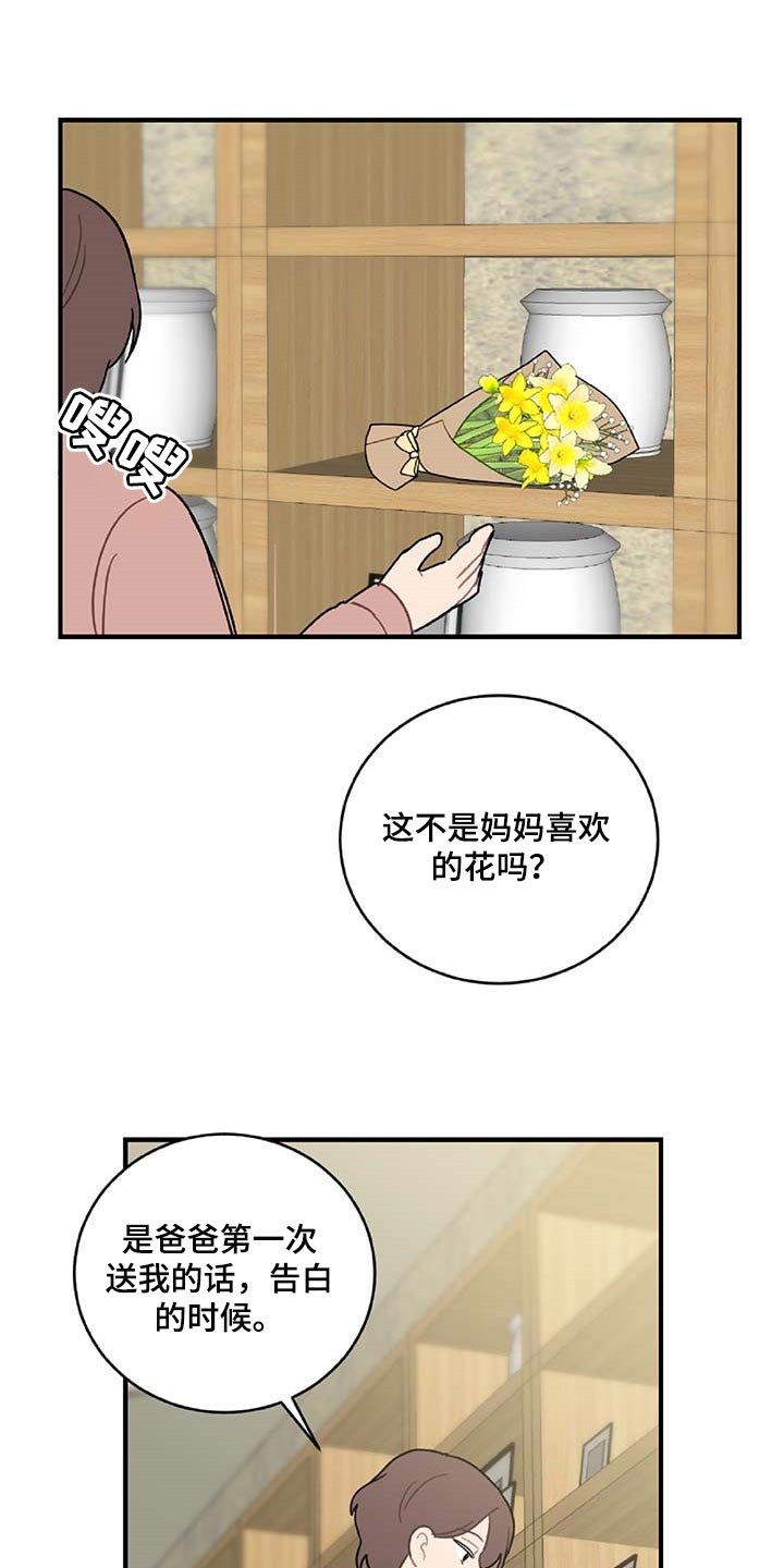第36章：道别