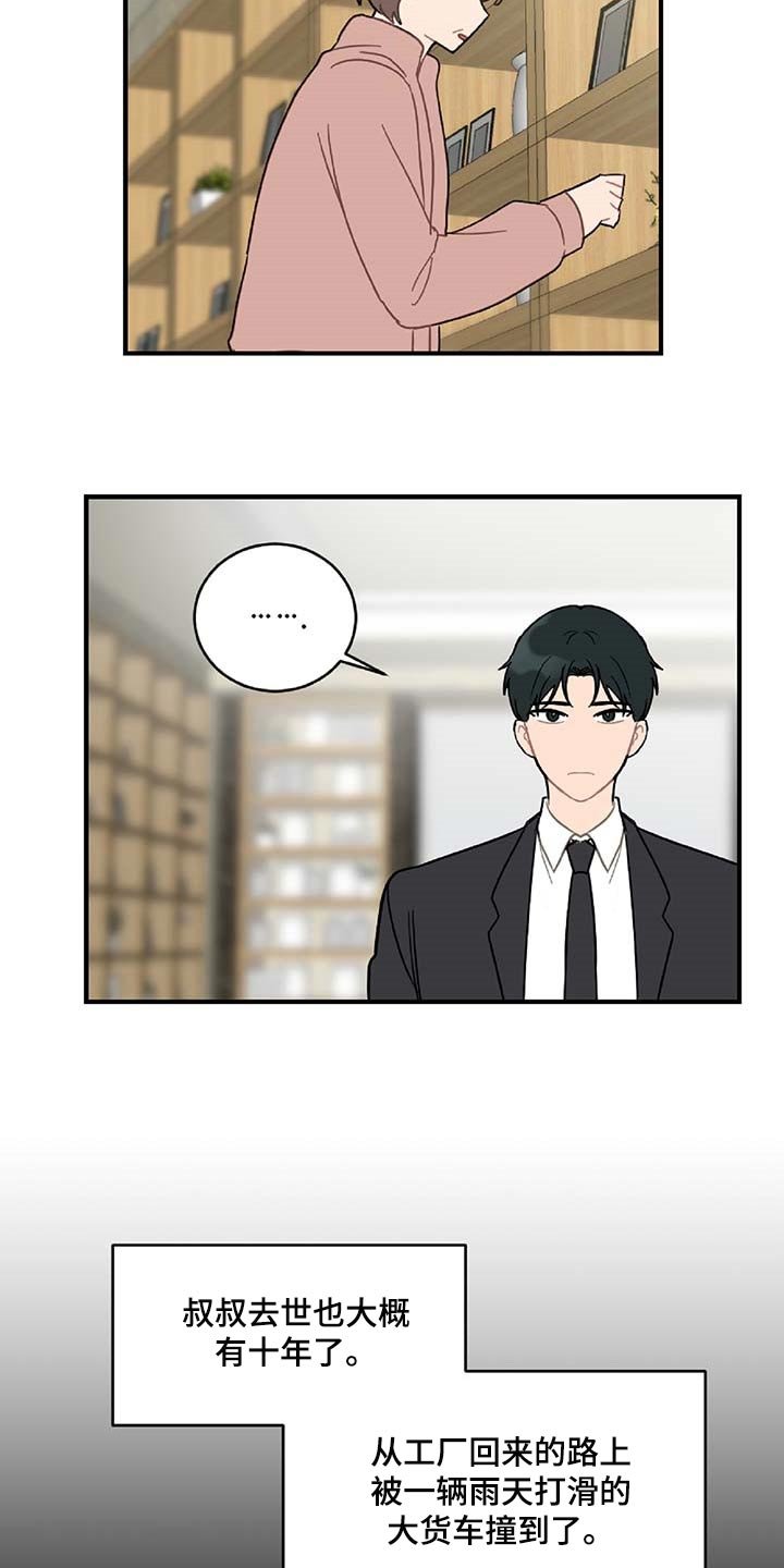 第36章：道别