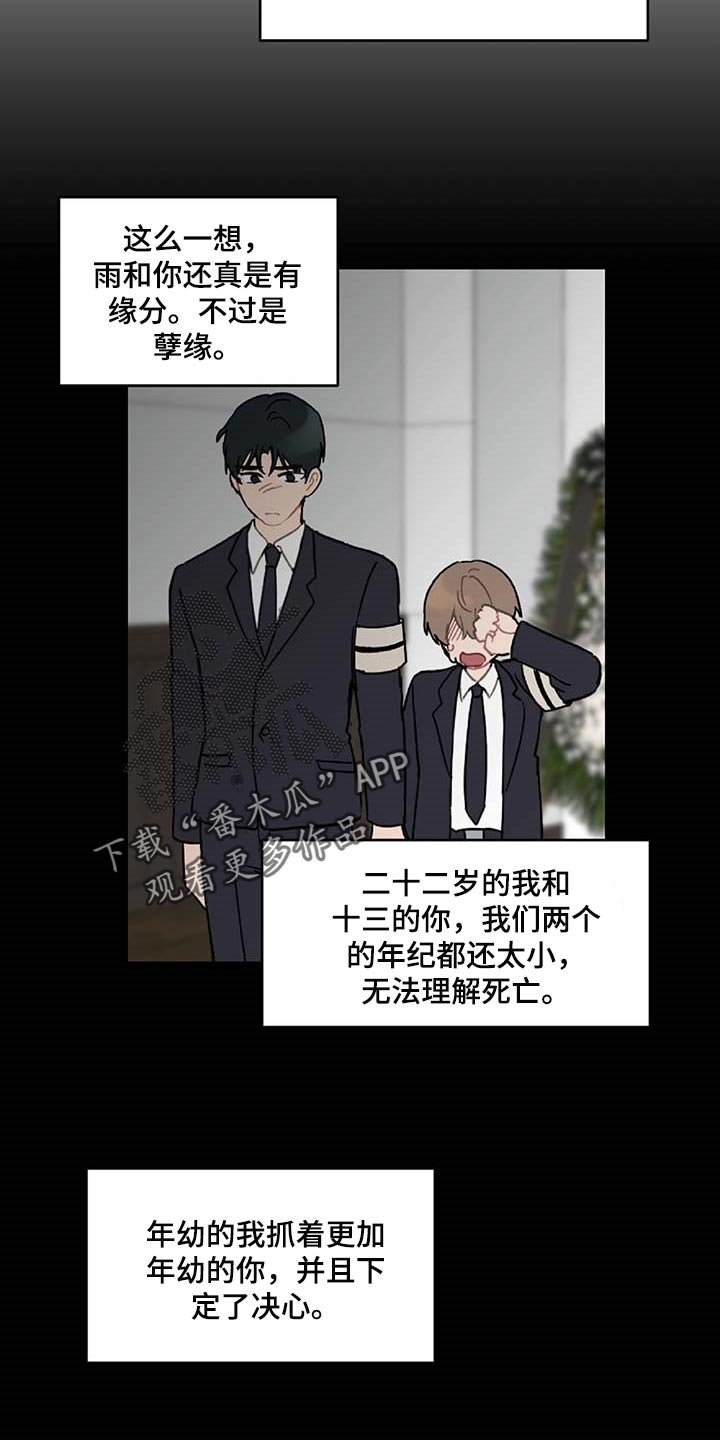 第36章：道别
