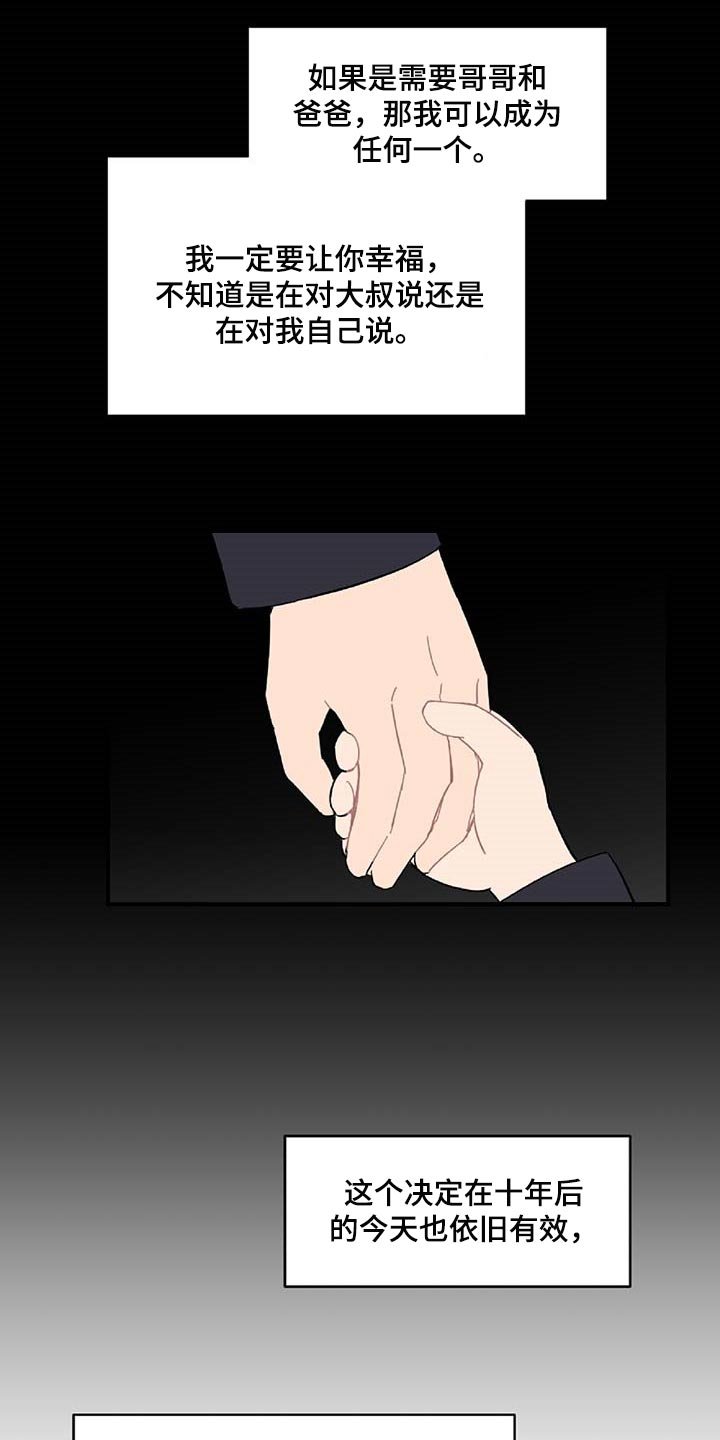 第36章：道别