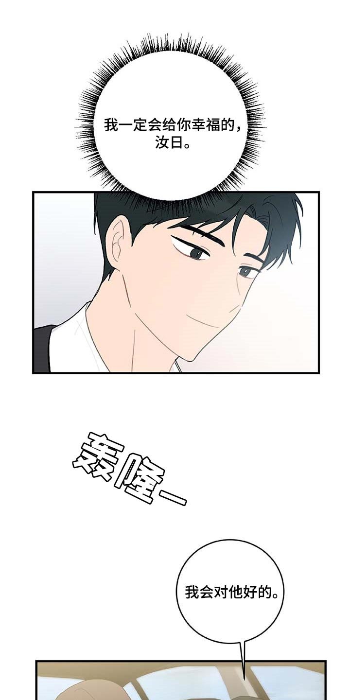 第36章：道别
