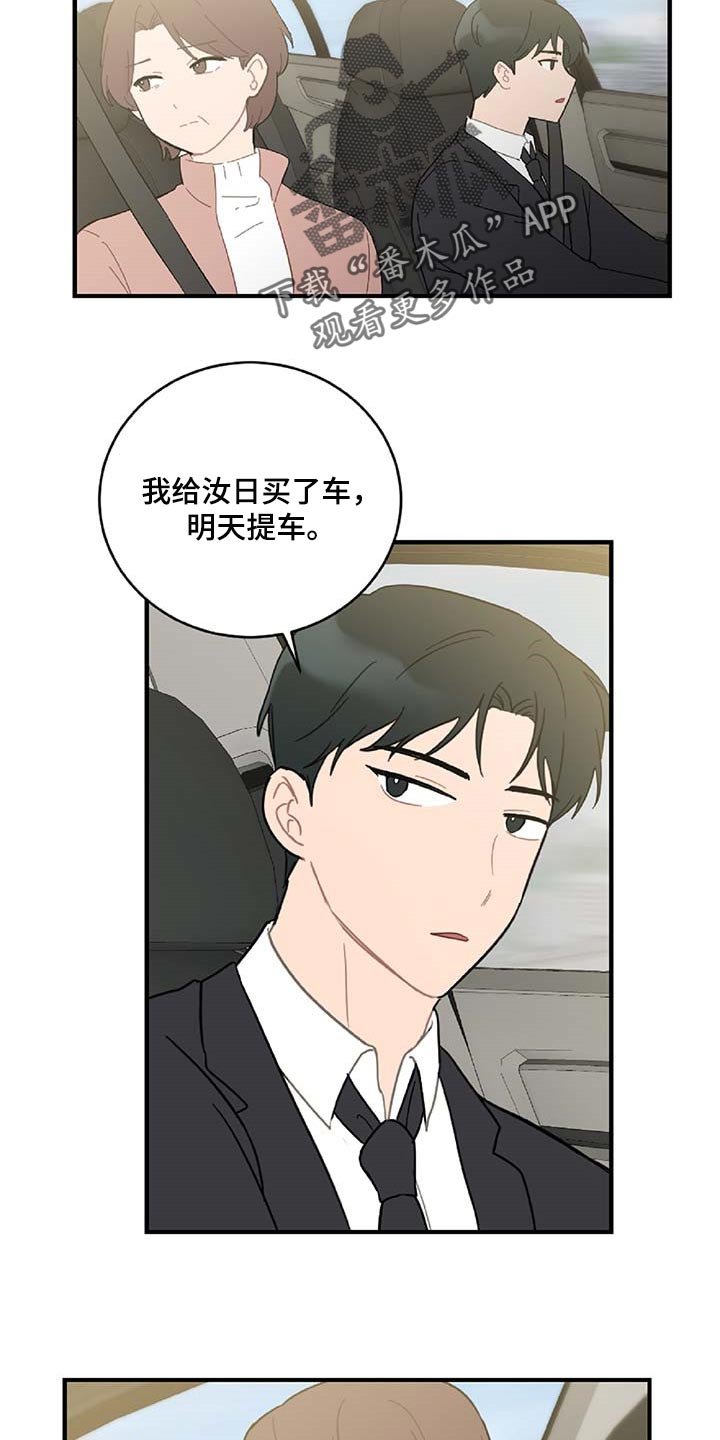 第36章：道别