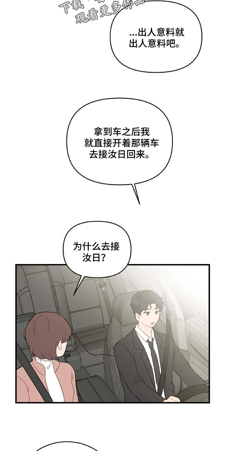第36章：道别