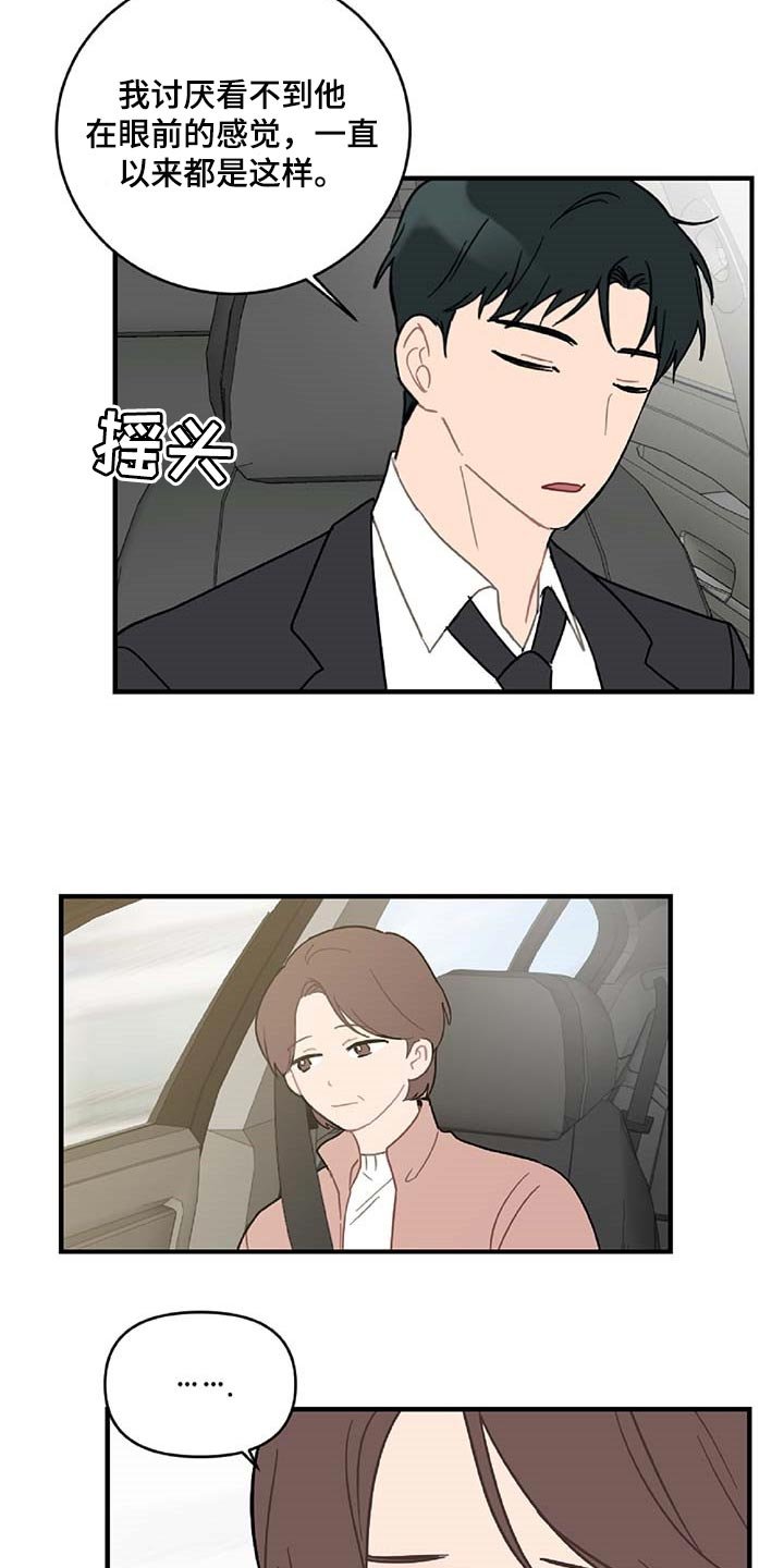 第36章：道别
