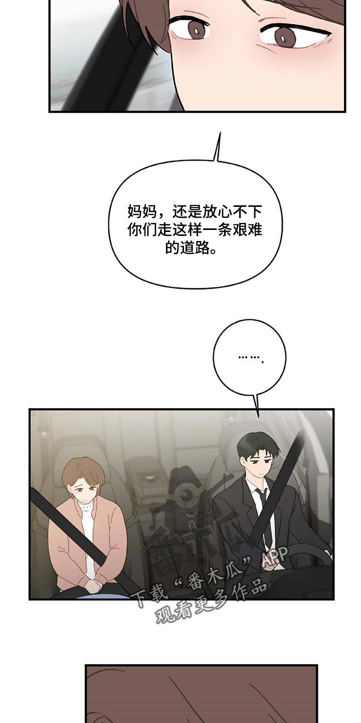 第36章：道别