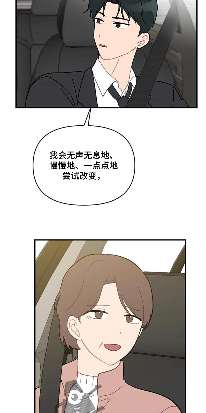 第36章：道别