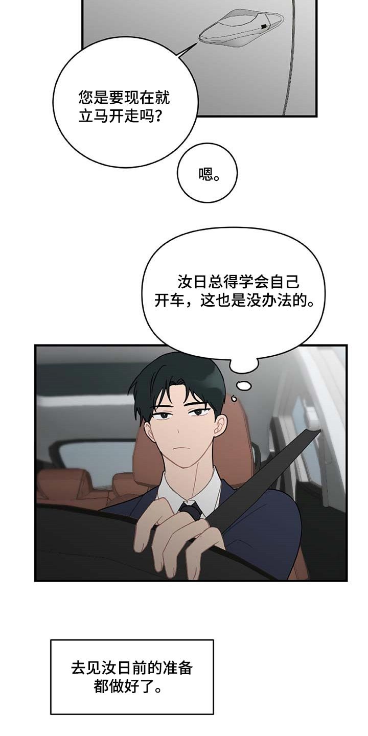 第36章：道别