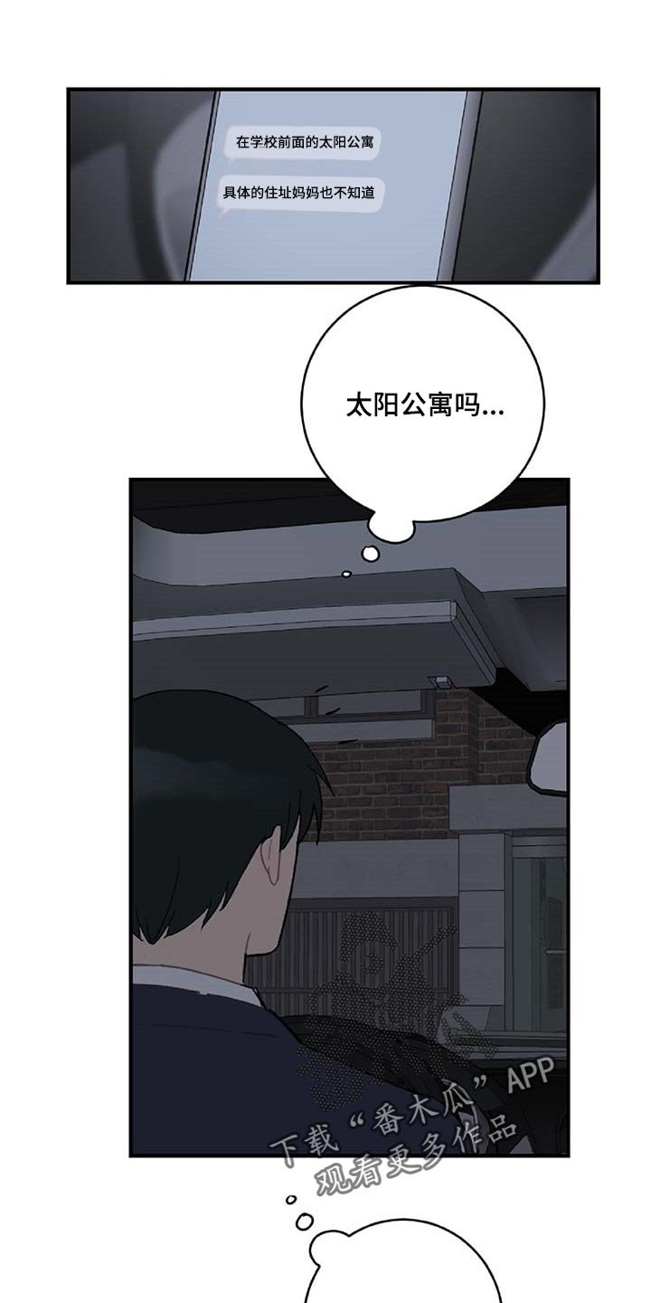 第36章：道别